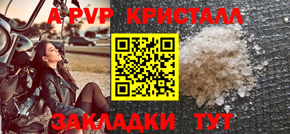 Королёв  Alpha PVP  Вход с VPN  Альфа ПВП кристаллы  Alpha PVP VHQ  Alfa_PVP мука 